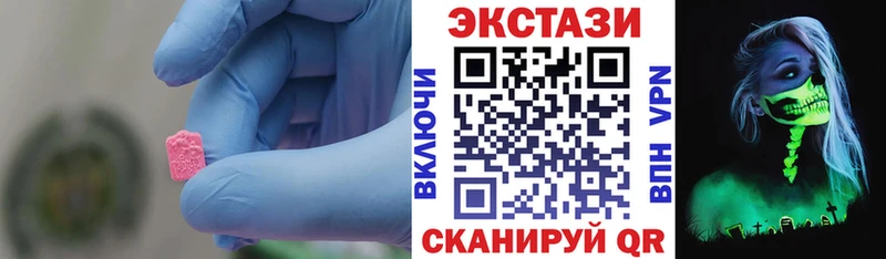 ЭКСТАЗИ 280мг  Салават 